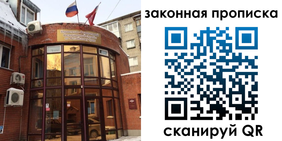 временная регистрация купить в Электроуглях