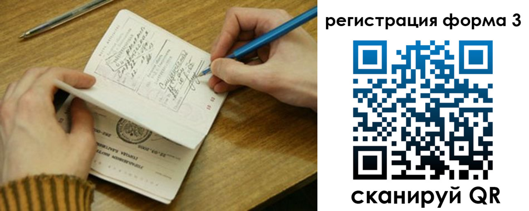 купить прописку в Электроуглях