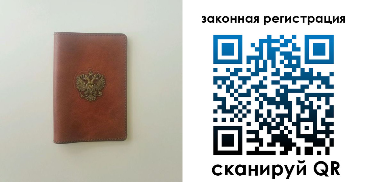 прописка в Электроуглях