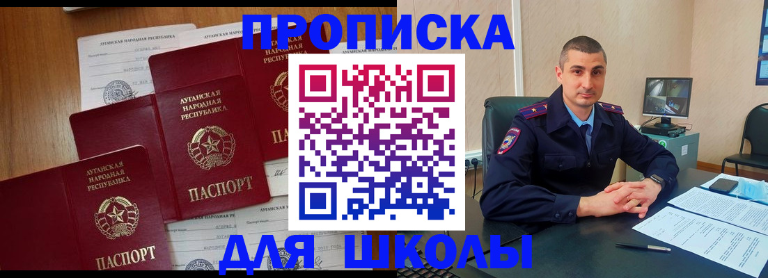 временная регистрация купить в Электроуглях