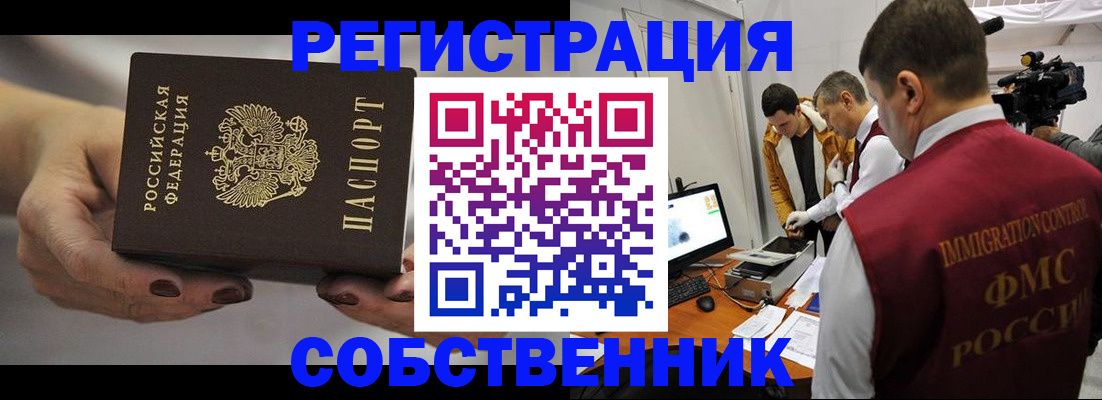 временная регистрация адрес в Электроуглях