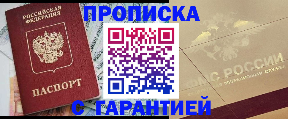 временная регистрация в квартире в Электроуглях
