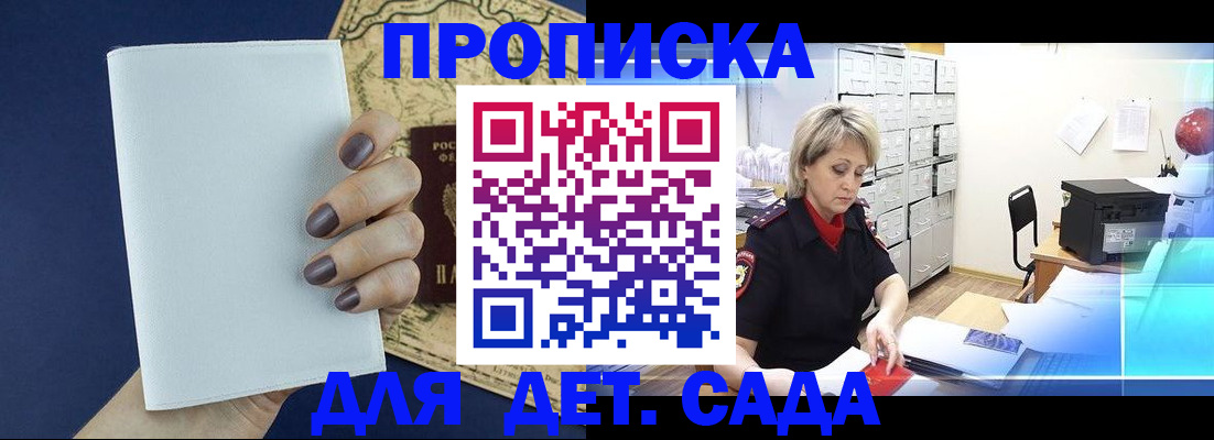 временная регистрация гарантия в Электроуглях