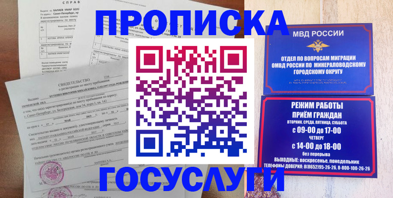 временная регистрация для всех в Электроуглях