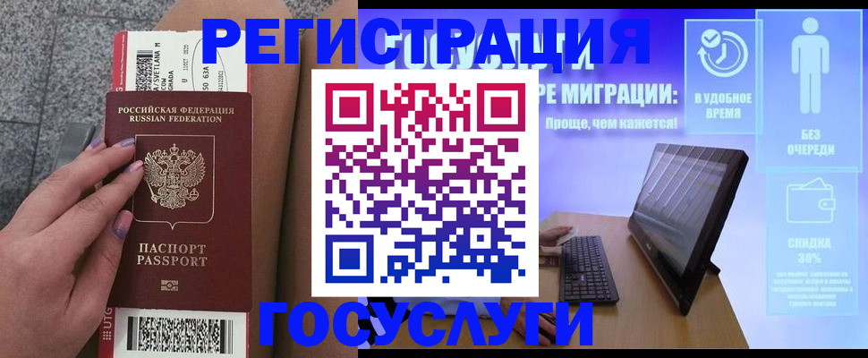 прописка для школы в Электроуглях