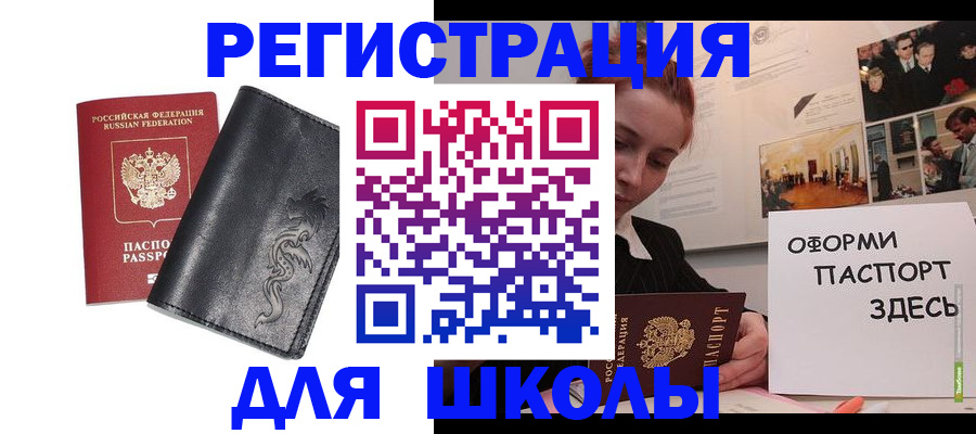 временная регистрация поиск в Электроуглях